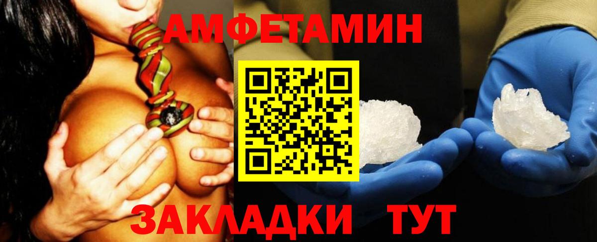 АМФЕТАМИН 98%  АМФ  Сызрань  Вход с VPN 