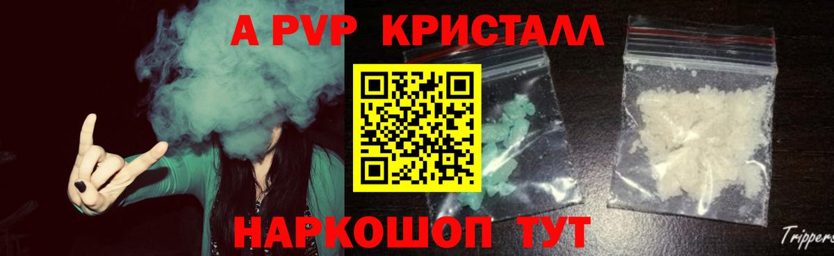 Alpha-PVP СК КРИС Сызрань