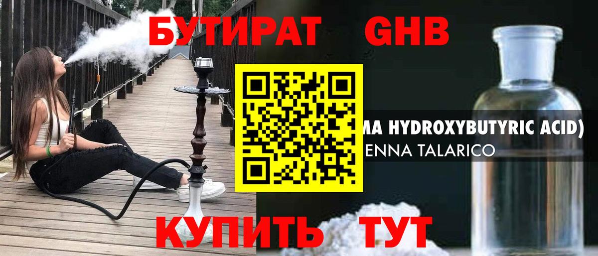 БУТИРАТ  БУТИРАТ буратино  Вход с VPN  Сызрань 