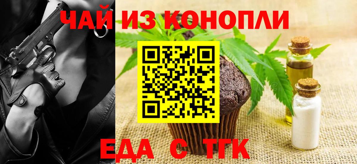 Сызрань  Canna-Cookies конопля  Вход с VPN 