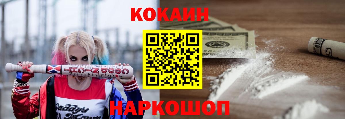 Кокаин Перу Сызрань