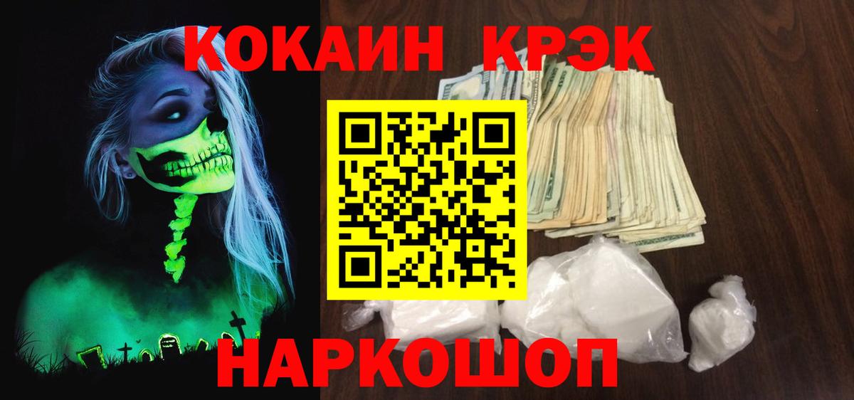 Сызрань  КОКАИН 99%  Вход с VPN  КОКАИН Перу 