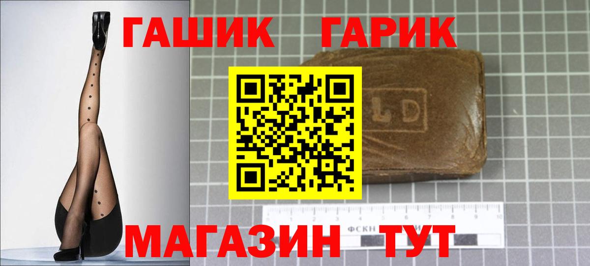 Гашиш  Вход с VPN  ГАШ хэш  Сызрань  Гашиш ice o lator 