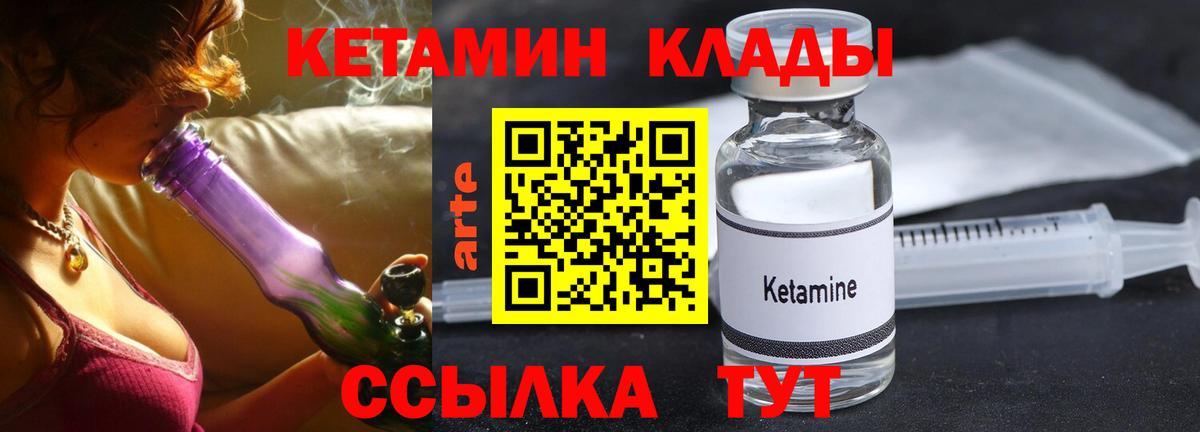 Сызрань  Кетамин ketamine  Вход с VPN 