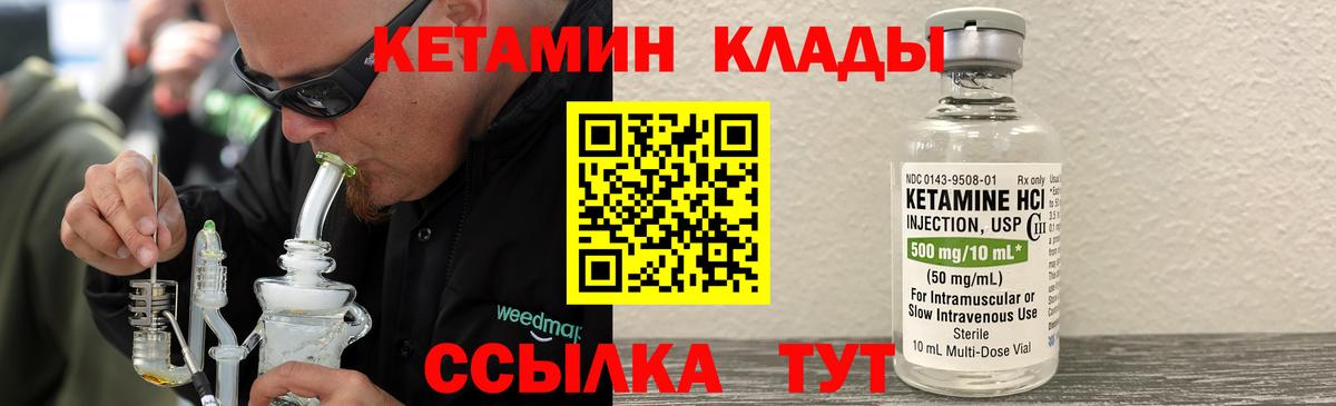 КЕТАМИН ketamine Сызрань