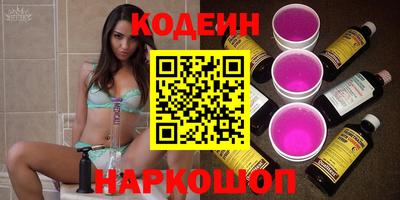 бутират Новокубанск