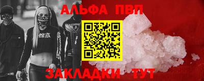 молекула духа Новодвинск