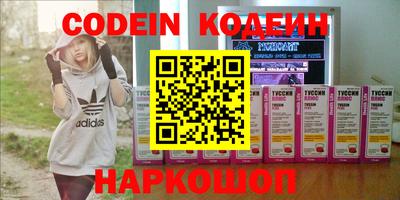 бутират Новокубанск