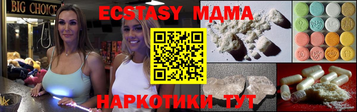 Сызрань  МДМА молли  Вход с VPN 