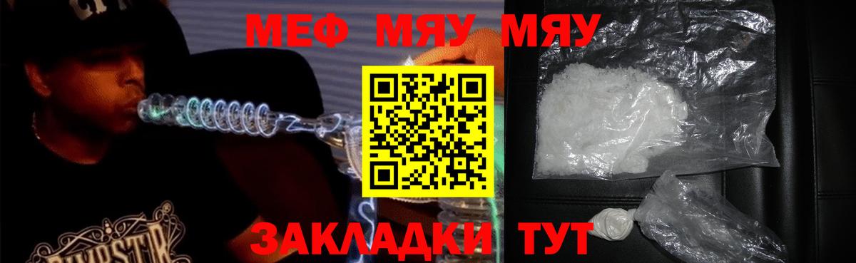 Меф mephedrone  МЕФ  блэк спрут как зайти  Вход с VPN  Меф кристаллы  Сызрань 