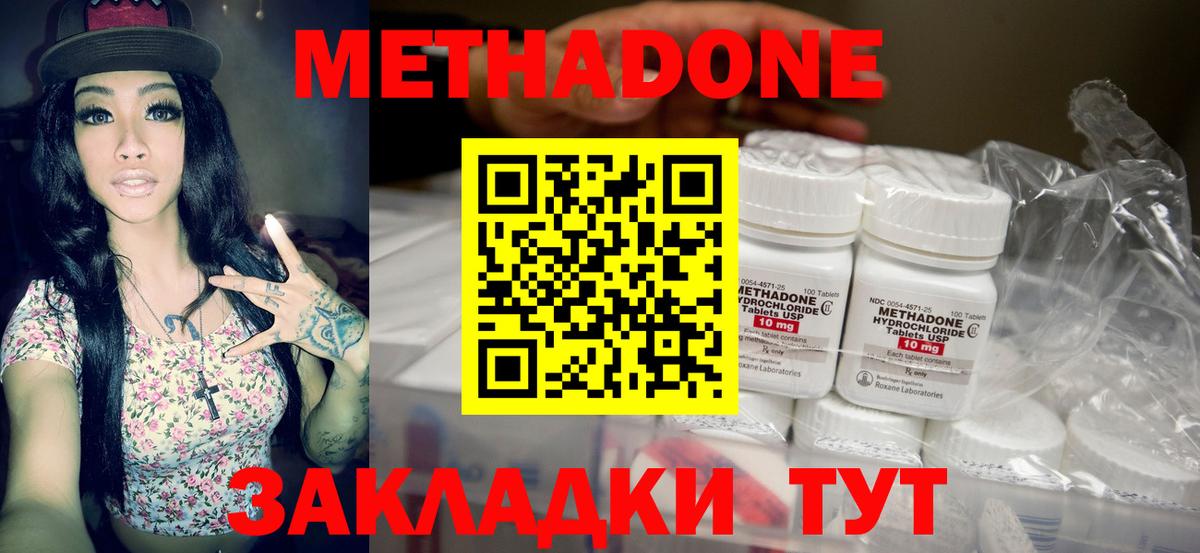МЕТАДОН мёд  Вход с VPN  hydra рабочий сайт  Сызрань  МЕТАДОН мёд 