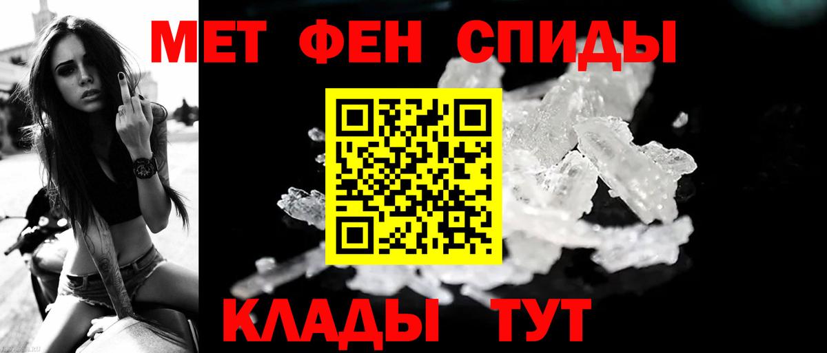 МЕТАМФЕТАМИН витя  МЕТАМФЕТАМИН витя  Сызрань  Вход с VPN 
