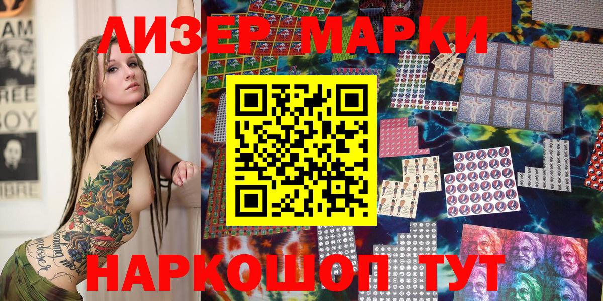 Марки NBOMe 1500мкг  Вход с VPN  Марки NBOMe 1500мкг  Сызрань 