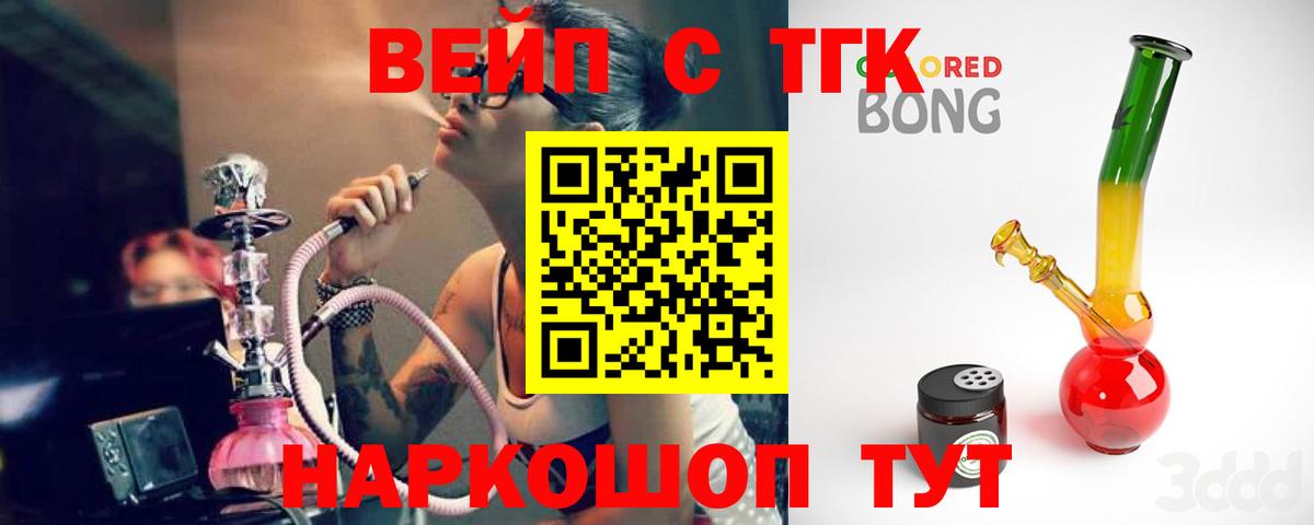 Дистиллят ТГК жижа Сызрань