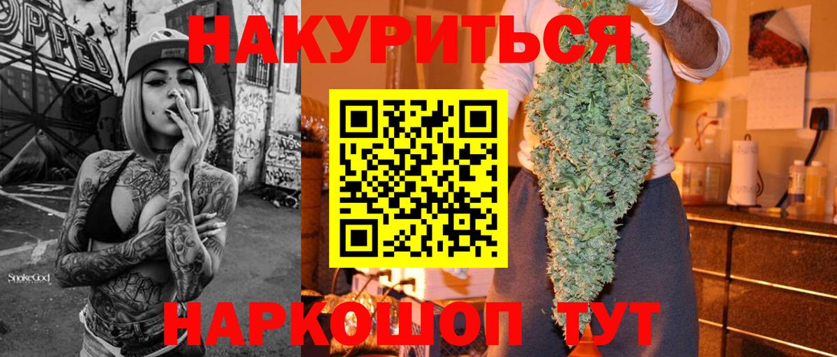 МАРИХУАНА Сызрань